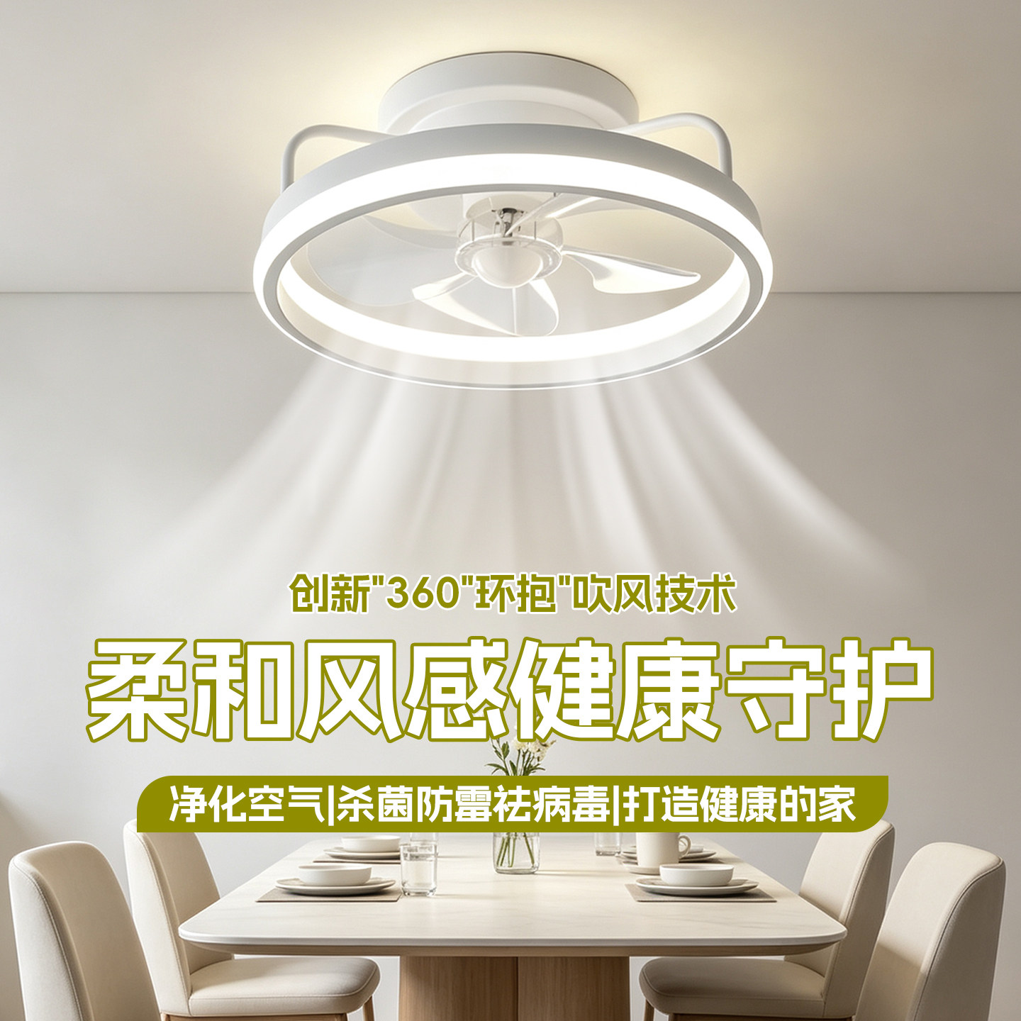 风扇灯吸顶灯现代简约餐厅灯隐形静音护眼卧室儿童房间一体电扇灯