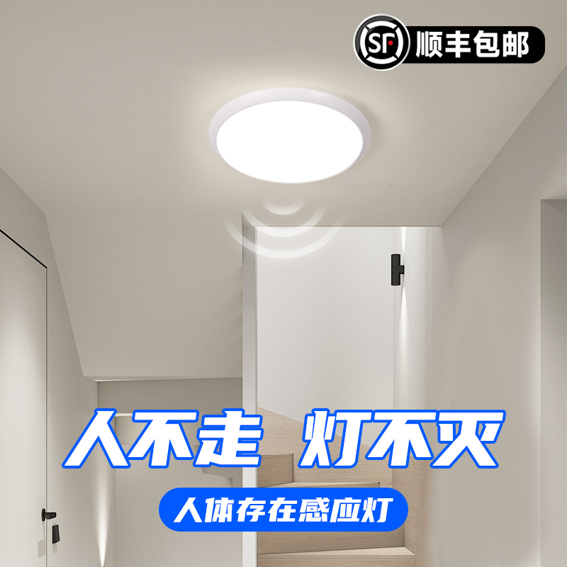 顺丰包邮+楼梯人在灯不灭