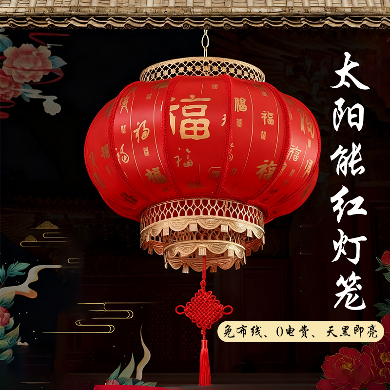 太阳能红灯笼防水防雷免布线