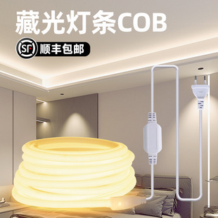 天花线条灯藏光cob客厅卧室吊顶踢脚线自粘增量装饰氛围led软灯条