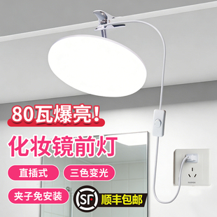 化妆镜前灯夹子免安装插电式超亮卧室床头客厅超亮补光照明led灯