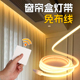 窗帘盒气氛灯带无线 客厅衣帽间超亮LED灯 线遥控自粘免打孔插电款