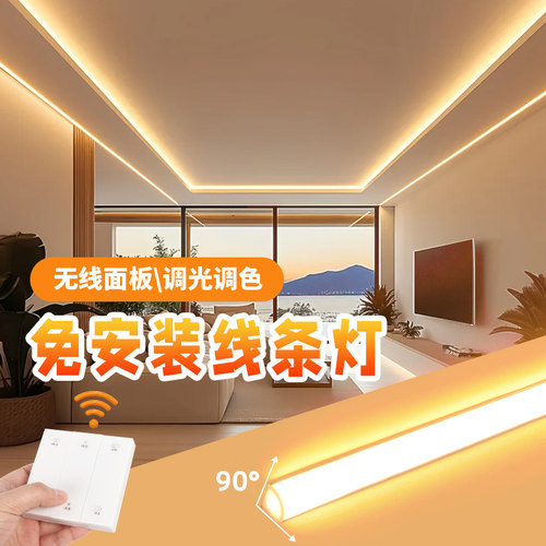 顺丰包邮+免安装线条灯无线智能