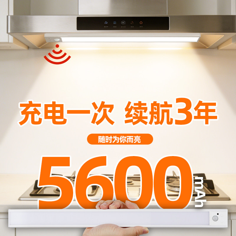 充电感应灯超长续航大容量图片