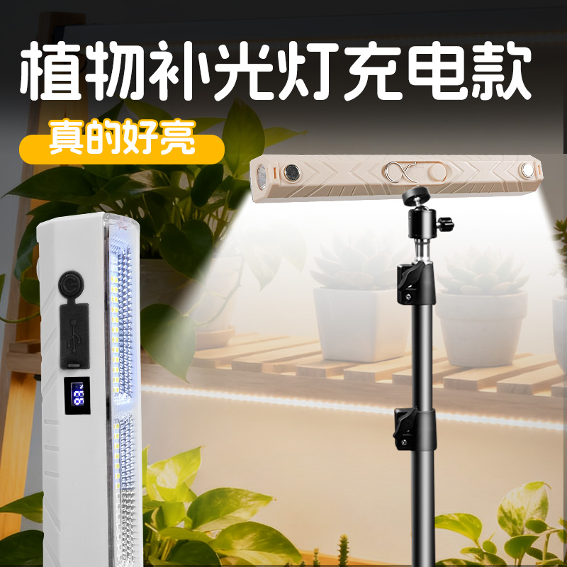 全光谱仿太阳光植物生长补光灯