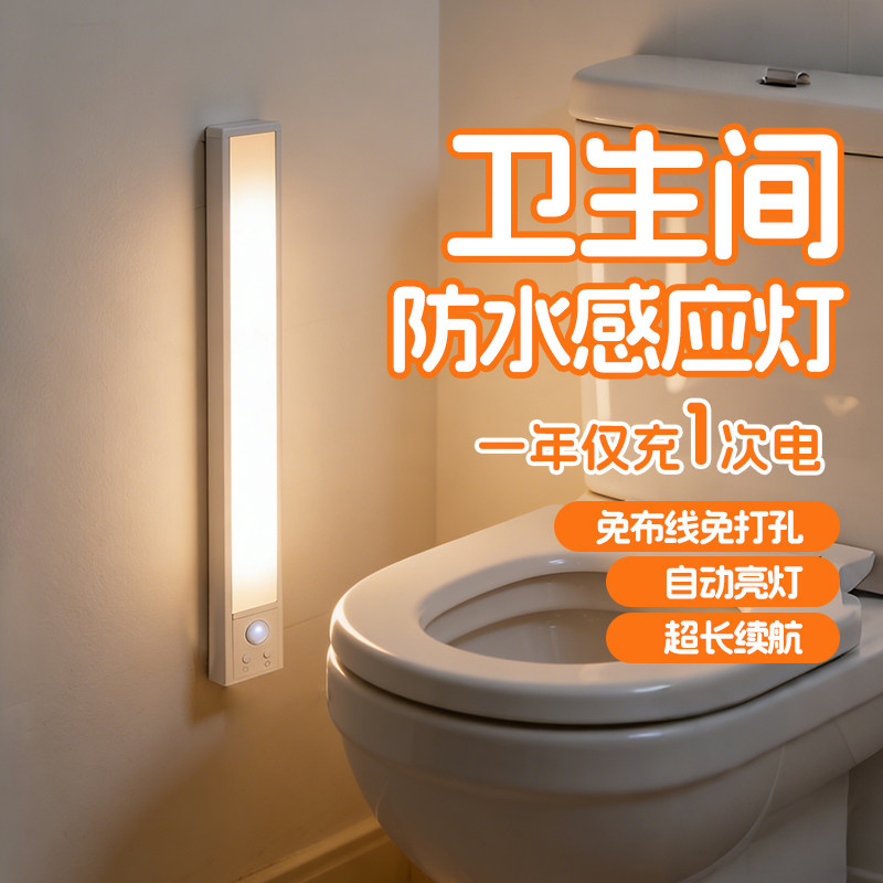 卫生间感应灯超长续航大容量图片