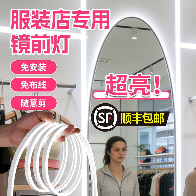 顺丰包邮！服装店专业镜前灯带图片