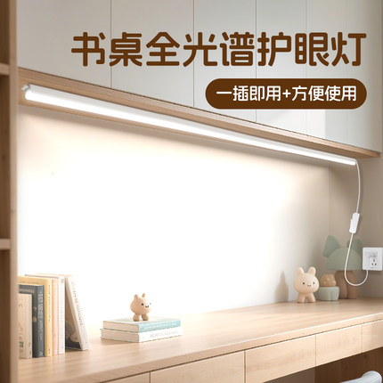 书桌全光谱护眼灯学习专用灯壁挂式台灯学生宿舍led长条灯吸顶灯