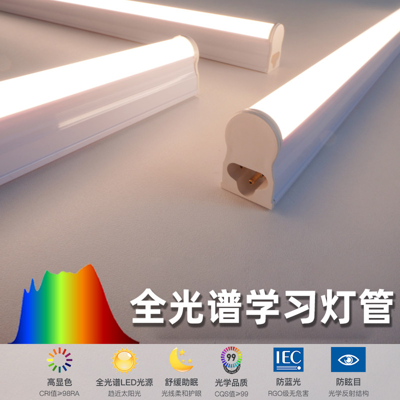 书桌护眼长条灯led学习专用壁挂式防近视全光谱阅读学专用灯管,家装灯饰光源,阅读台灯(护眼灯/写字灯),淘宝优惠券,粉丝福利购,淘宝优惠卷