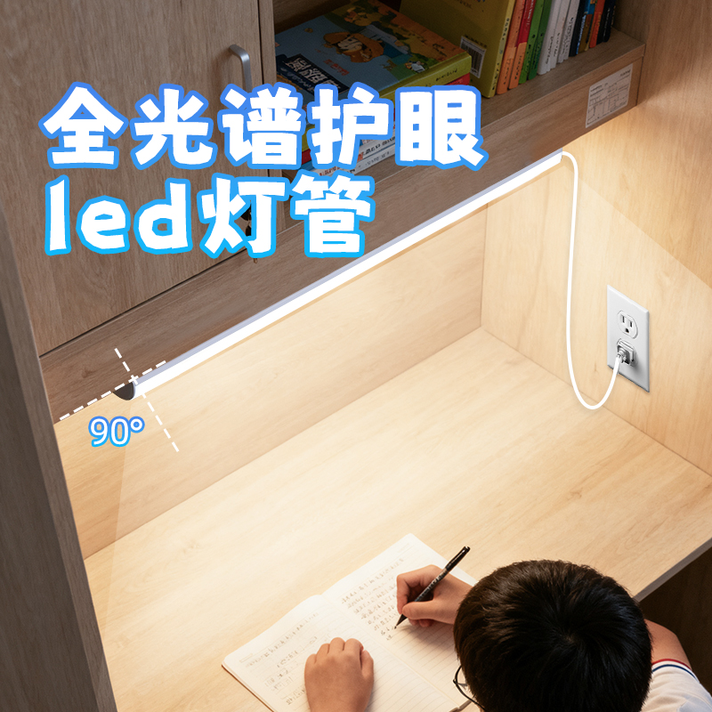 【学习护眼神器】全光谱护眼灯