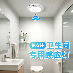 感应灯卫生间专用不插电浴室厕所夜间起夜人来即亮磁吸充电吸顶灯