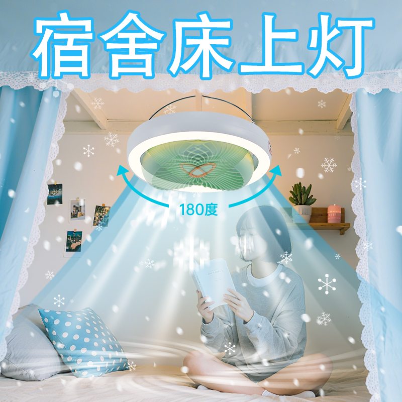 【顺丰包邮】家长推荐宿舍风扇灯