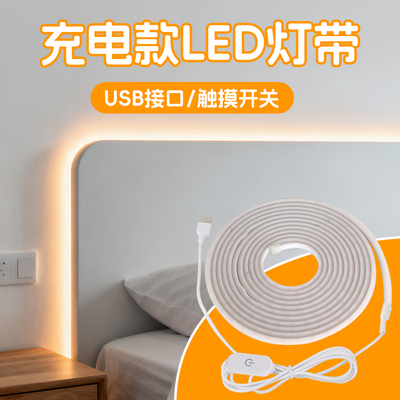 充电usb调光灯带自粘背胶免插电