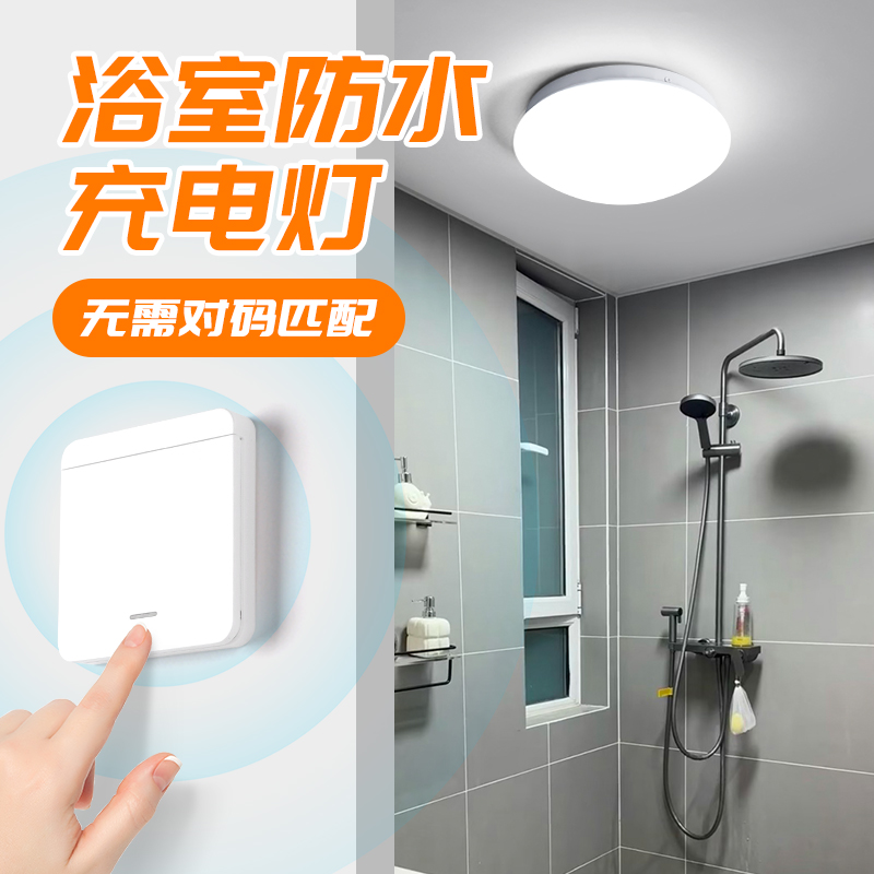 【顺丰包邮】+充电遥控吸顶灯