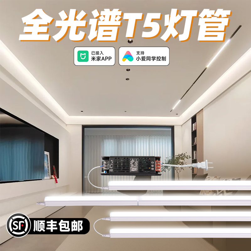 顺丰包邮+吊顶藏光灯管