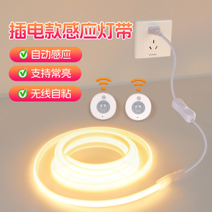 插电人体感应灯带自粘无线床底床边起夜即亮柜子楼梯踏步氛围灯条
