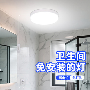卫生间专用照明壁灯插电式厕所浴室镜前灯免安装免打孔防水补光灯
