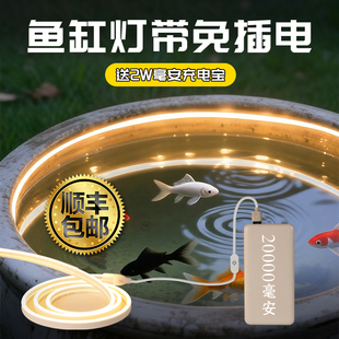 鱼缸灯带充电电池款免布线免插电古法养鱼水缸专用usb防水下灯条