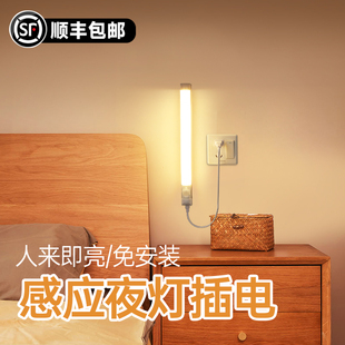 插电感应夜灯卧室过道床头人体起夜人来即亮直插式厕所卫生间灯条