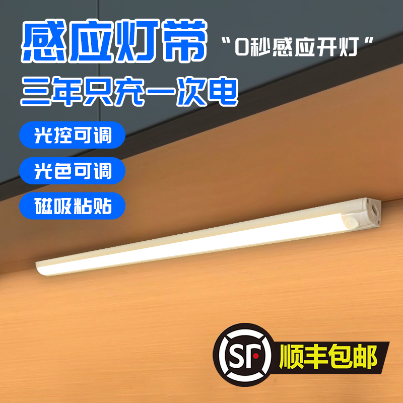 顺丰包邮！玄关橱柜感应灯带条