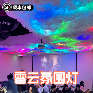 雷云氛围灯云朵电竞房间装饰闪电棉花酒吧天花吊顶声控雷电云彩灯