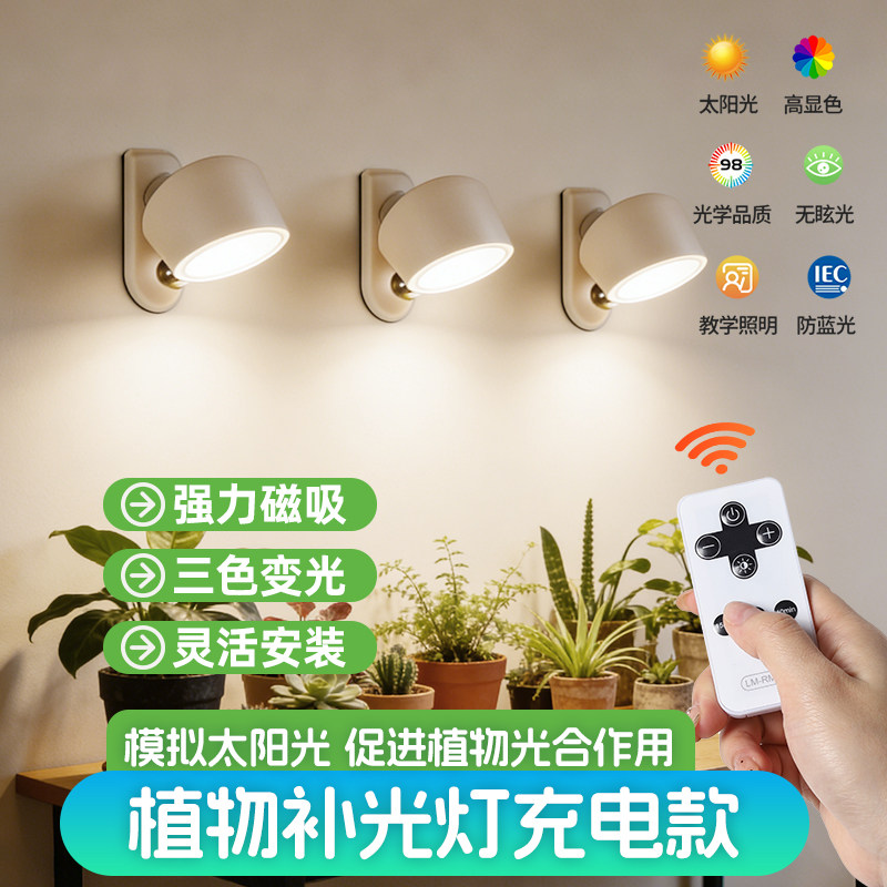 【一万+人种草】植物补光灯图片