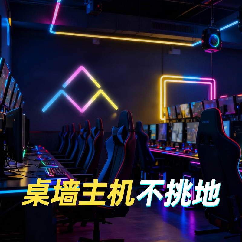 网吧酒吧氛围感随心拼接！！