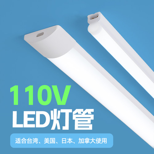 110v节能灯管led家用卡扣固定
