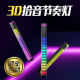 音乐频谱节奏灯拾音rgb识音3D声控音频节拍分贝动态车载气氛灯