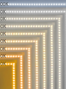 4000k灯带全色温3000k2700k低压12v24氛围装饰贴片10000k50000k灯