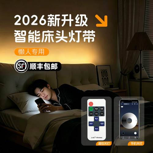 顺丰包邮！不起身就能关的床头灯