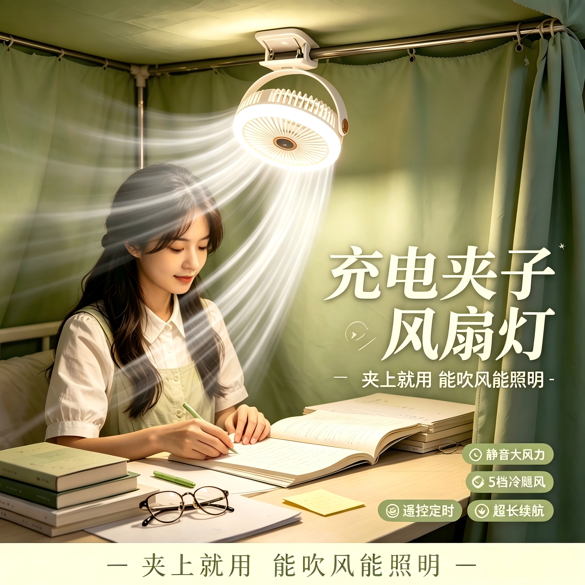 【宿舍好物】静音吹风还能照明图片