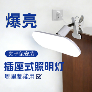 超亮插座式照明夹子灯led厨房切菜补光夹子式插电式直插式免安装