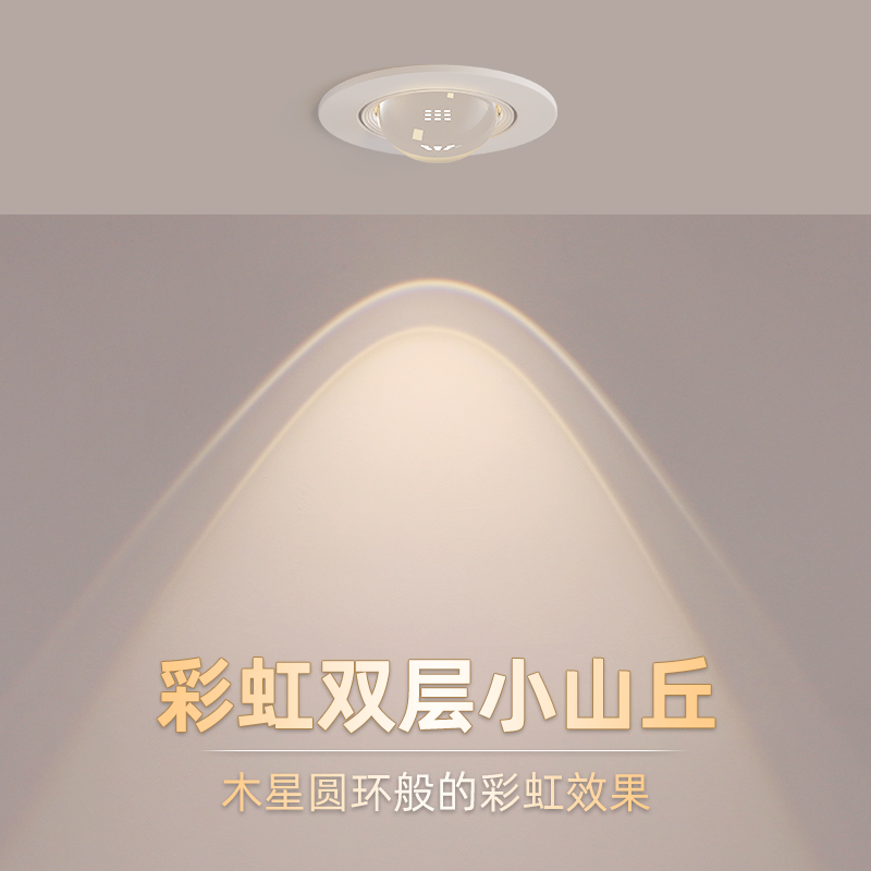 网红小山丘射灯双层彩虹效果