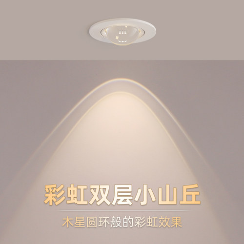 网红小山丘射灯双层彩虹效果