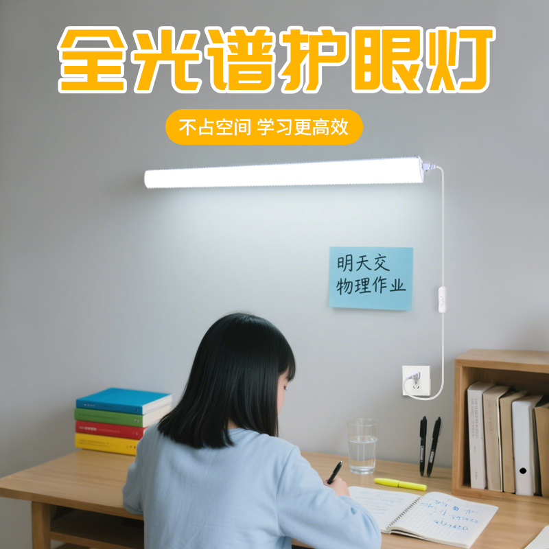 【官方推荐】全光谱90°学习灯