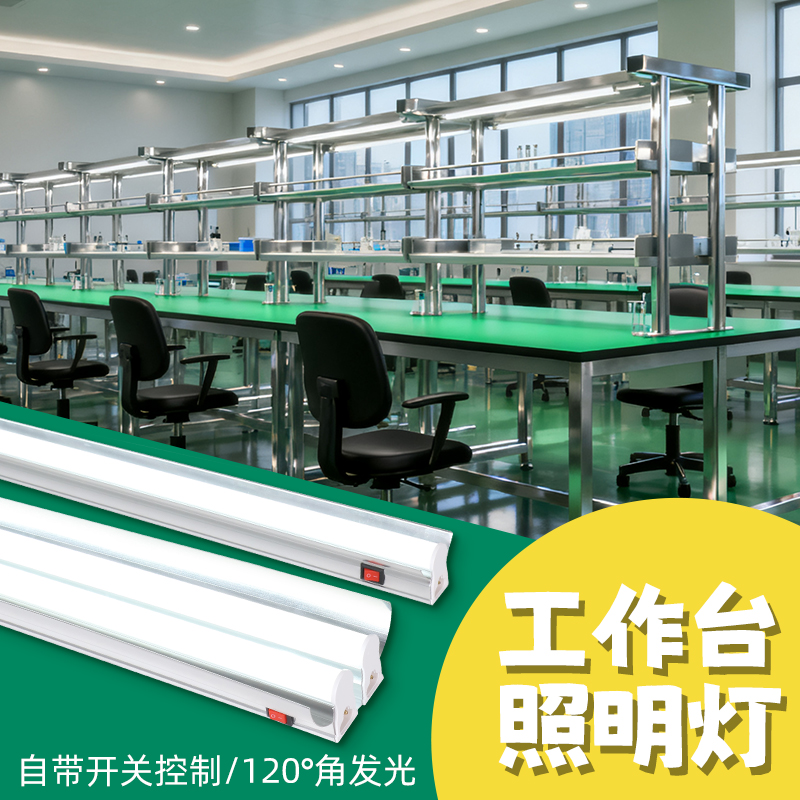 【节能工作好物】工作台照明灯