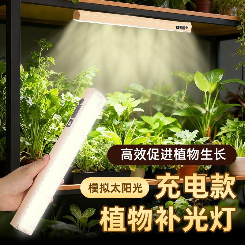 全光谱仿太阳光植物生长补光灯