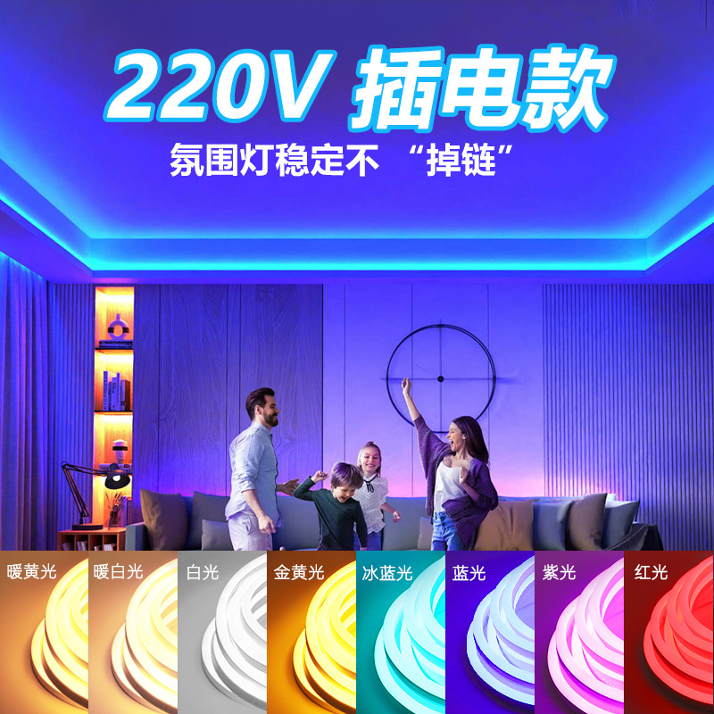 直插式免接线氛围灯插电款