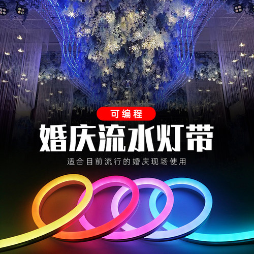 婚庆流水流星雨婚礼灯带