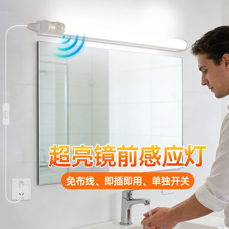 人体感应灯插电式人来即亮图片
