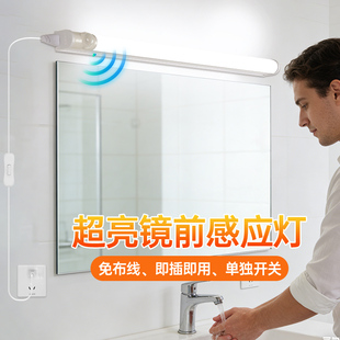 镜前灯卫生间专用感应灯插电式免打孔超亮厕所卫浴柜镜子补光灯条