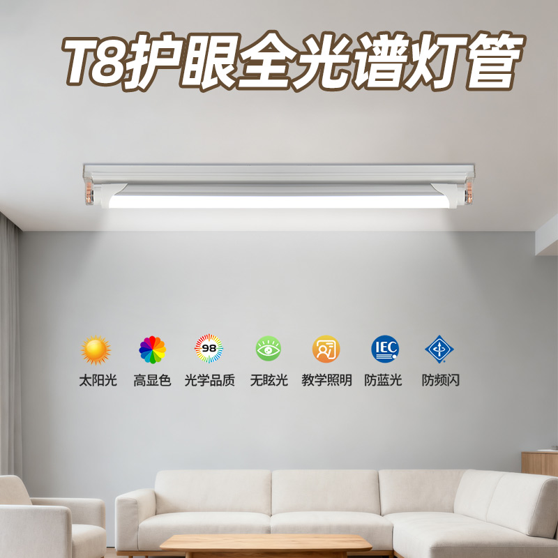 T8LED灯管双端光管长条日光灯