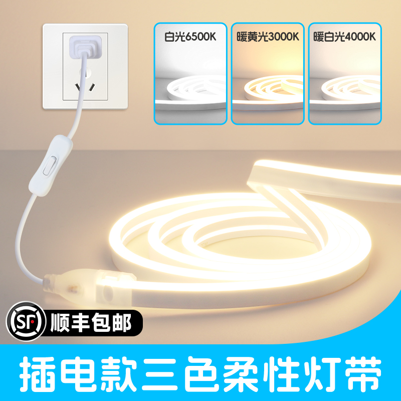 【顺丰包邮】接线免驱动灯带