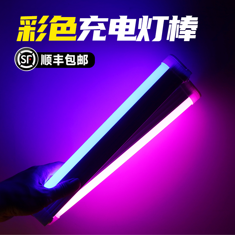 顺丰包邮+gogo点舞棒充电灯管