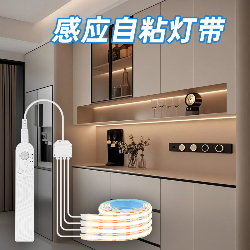 【一拖多感应式】led柜子灯条