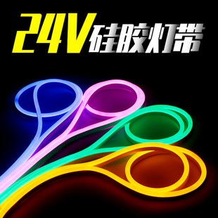 LED硅膠燈帶霓虹燈柔性戶外防水24v廣告招牌造型發(fā)光做字母燈條