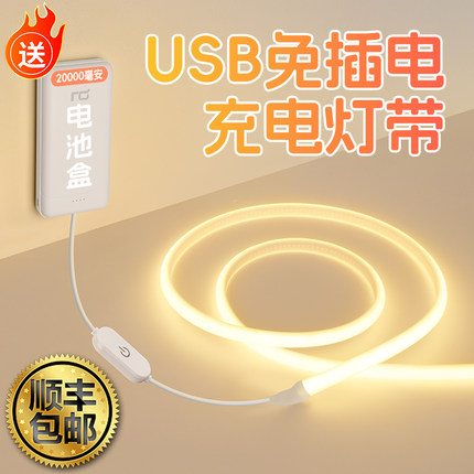 灯带免插电usb供电夜市摆摊充电款专用无线长续航自粘led电池灯条