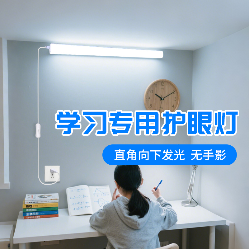 【官方推荐】全光谱90°学习灯