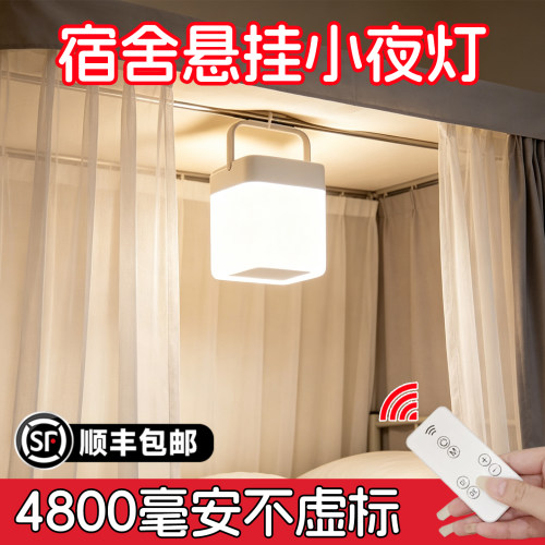 顺丰包邮！宿舍起夜不用摸黑